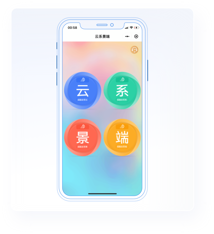 企業(yè)管理類微信小程序