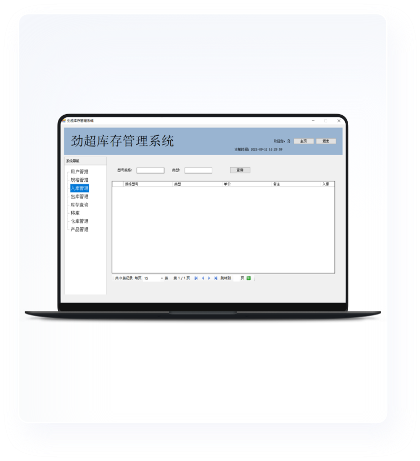 自營電商類微信小程序